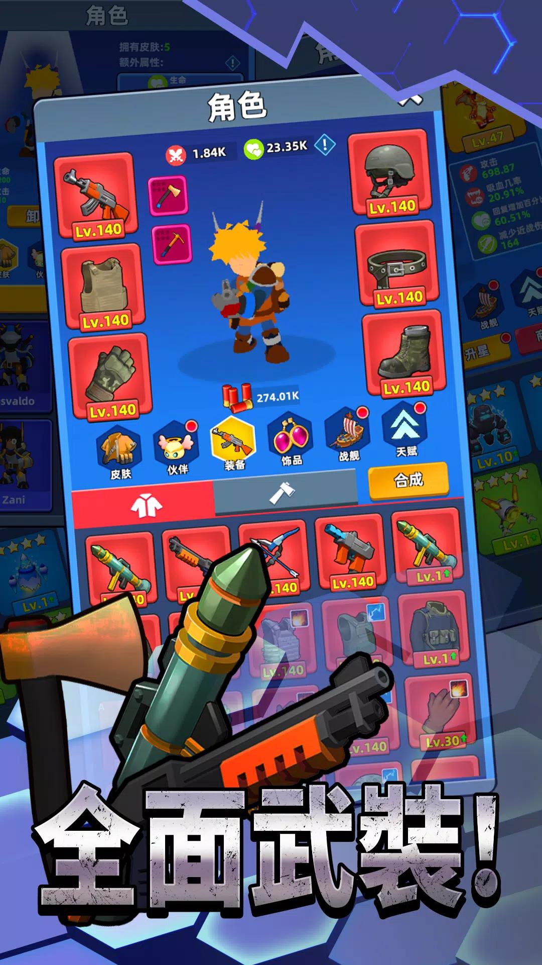 迷失射手国际服 v1.0.18