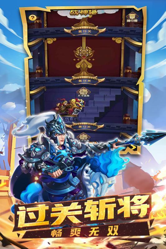 名将三国手游官网版 v11.0