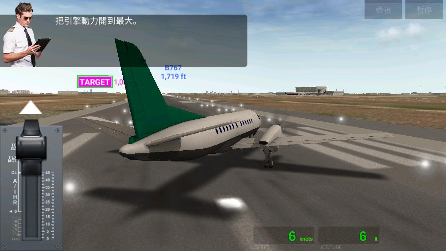 航空公司指挥官最新版 v2.0.13