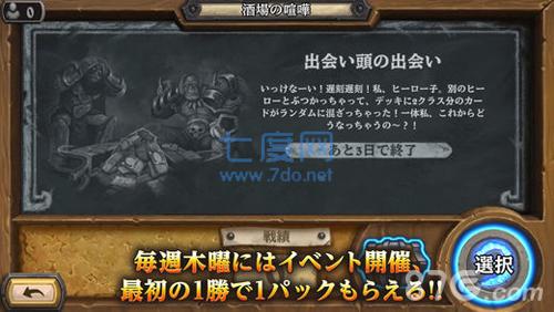 炉石传说新版本 v15.2.33717