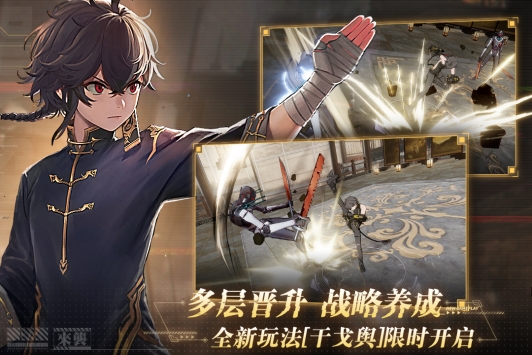 战双帕弥什ios版 v4.0.5