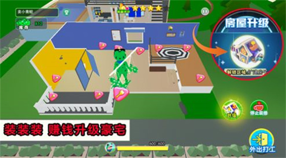 开心城市冒险 v1.0