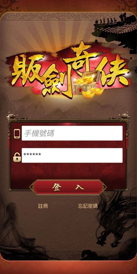 贩剑奇侠手游官网版  v3.4.4