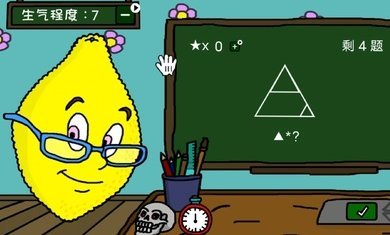 柠檬小姐正版 v1.1