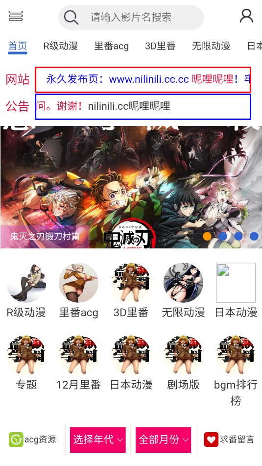 昵哩昵哩动漫截图0