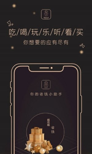 荔枝快省截图2