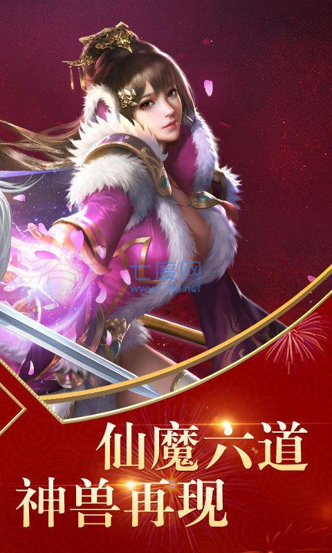 凡人诛仙传 v1.0