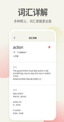 英语口语君 v1.1.6