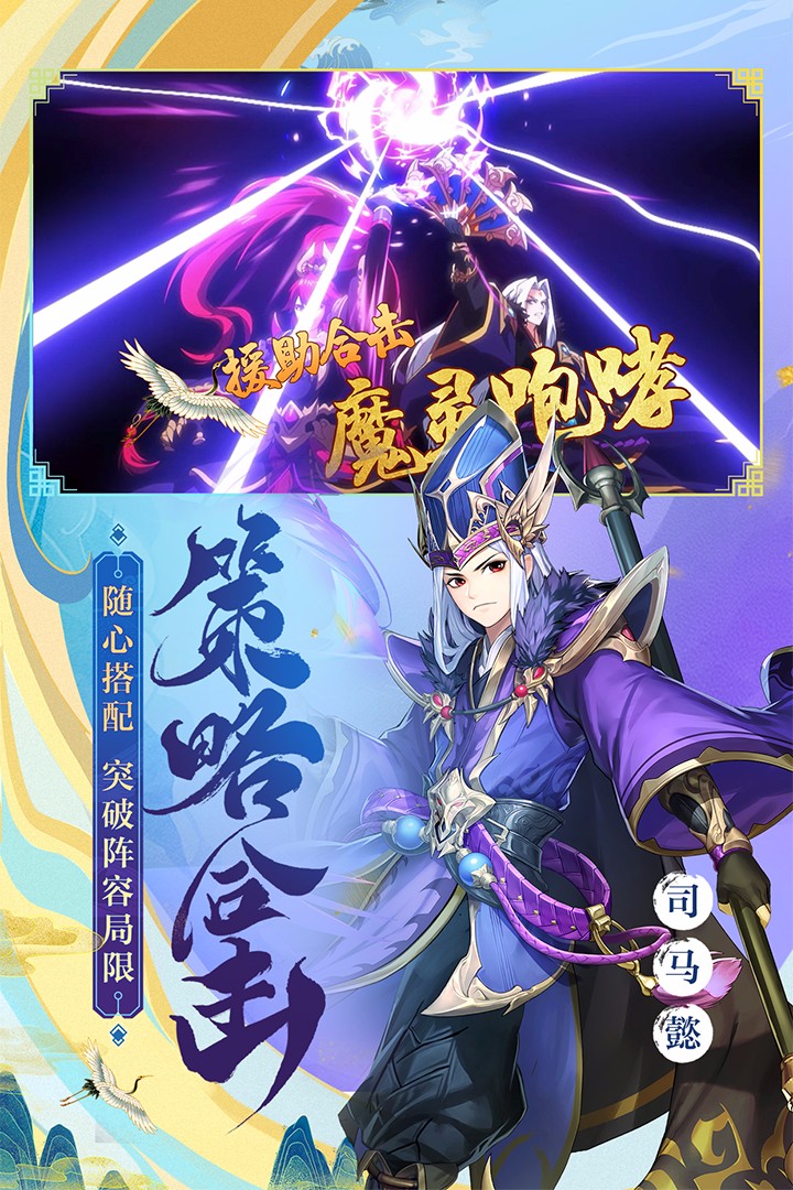少年三国志2 九游版 v3.2.5