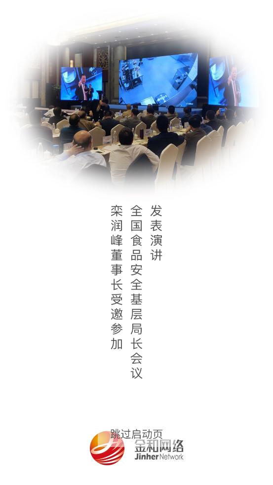 金和网络 版本：v6.61.449