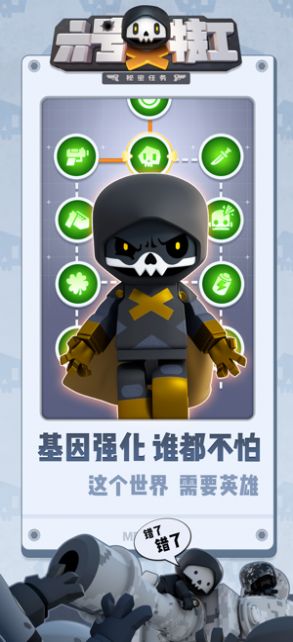 六号特工激战街头免费钻石最新版  v3.1.3