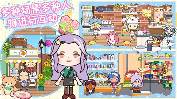 迷你神仙小镇模拟  v1.0