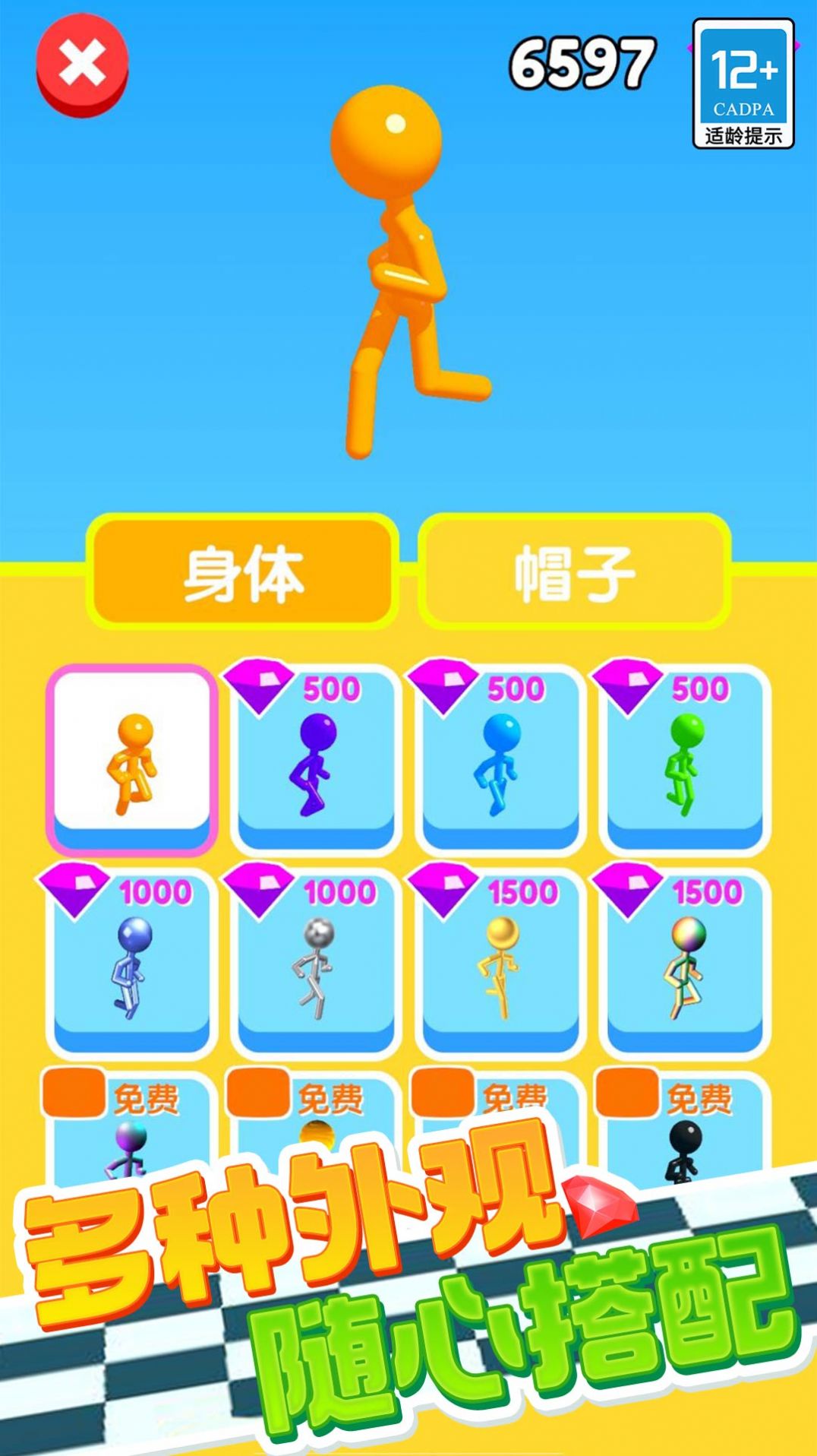 百变竞速下载安装手机版  v5.3.1