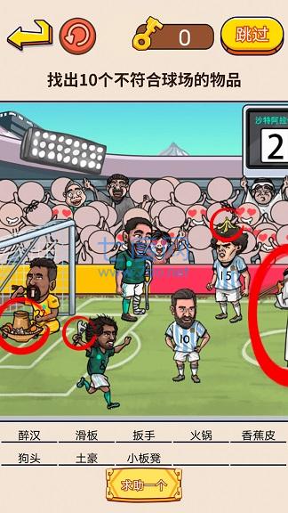 找茬强强强游戏 1.0