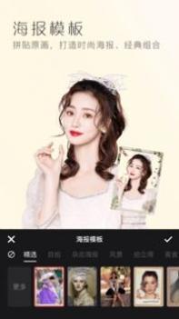 美颜修图相机 v3.0.5
