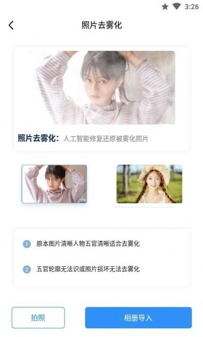 空岛照片修复专家app安卓版  v3.5.2