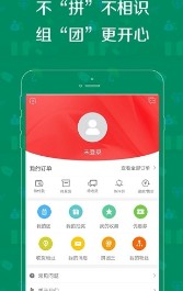 来团呀APP手机版图片1