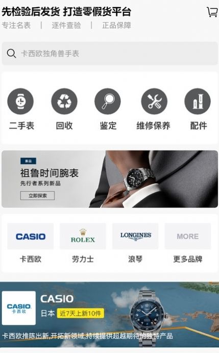 友表截图2