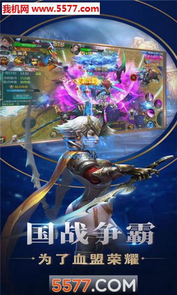 狩神传说