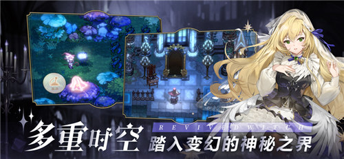 复苏的魔女下载bilibili截图1