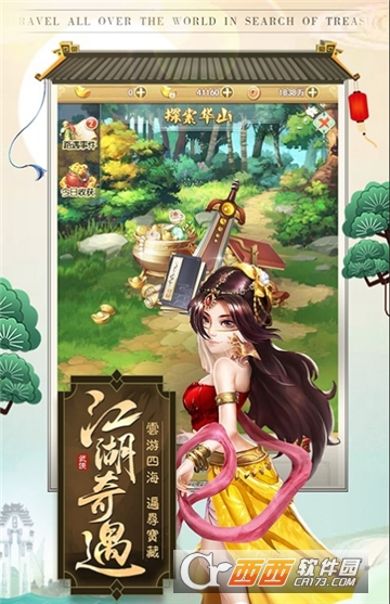 热血侠客腾讯版