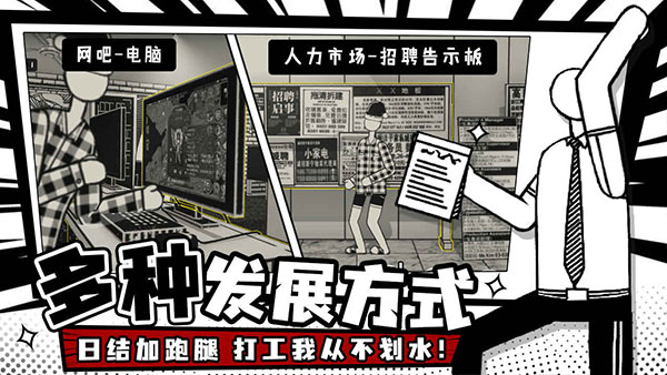 荣誉打工人官方版 v1.1.4