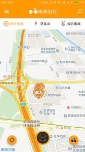 电滴出行  v1.02
