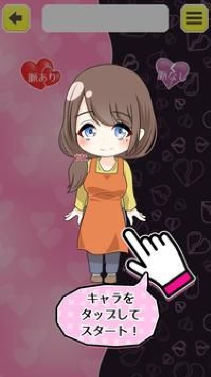 是朋友还是恋人 v1.0.0