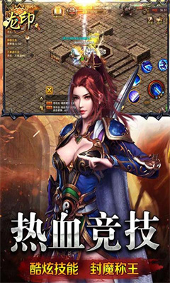 旭阳龙印官方手游 v1.00