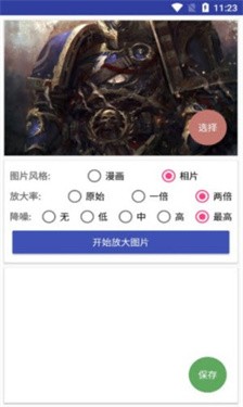 图片小处理 v2.0