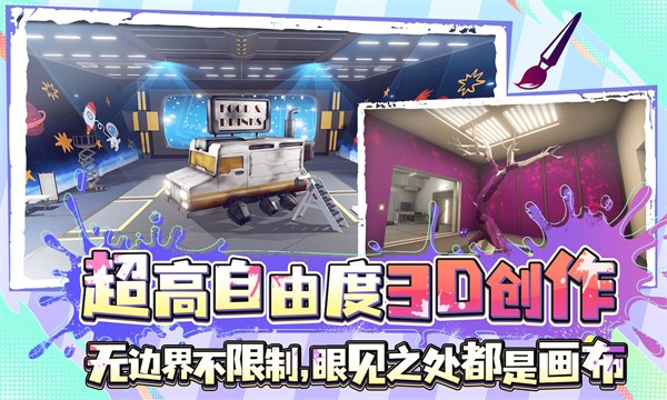 天才艺术家模拟器 需要支持安卓系统5.2以上