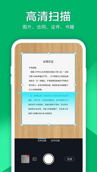 扫描仪精灵  v3.3.0
