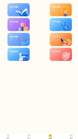 孟想课堂 v1.0.0