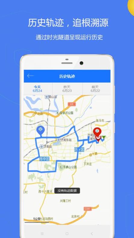 神豆手机号定位 v26