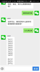 夏日Ai科技平台  v2.5.6