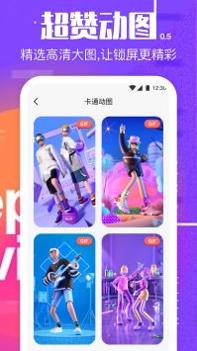 高清口袋壁纸锦忆版 v3.0.5