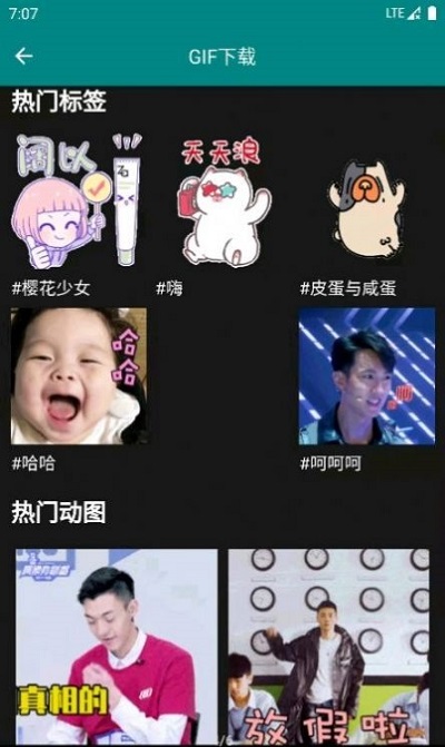 GIF表情包助手 GIF表情包助手