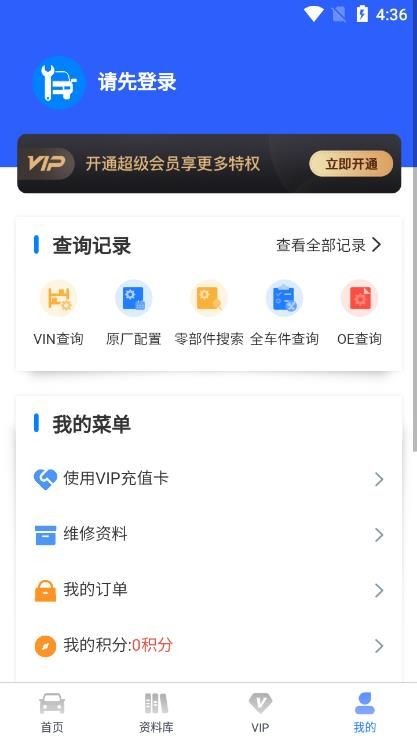 汽车维修宝  v1.0.3
