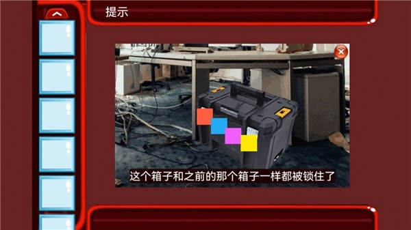 密室逃离办公室  v1.0