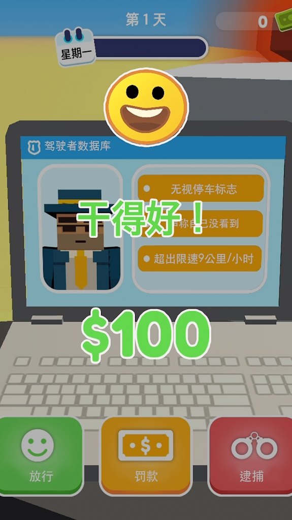 超速就逮你无限绿钞安卓最新版  v4.5.3