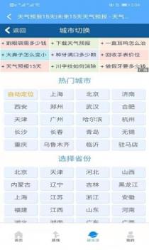 畅行公交 v3.0.5