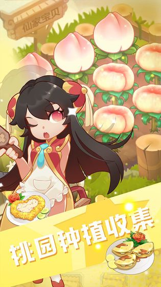 魔幻厨房去广告版免费金币版  v3.1.4