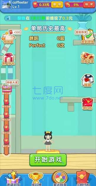 蛋糕女王红包版 v1.0.0