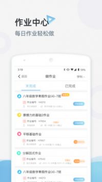 家庭端 v2.0.5