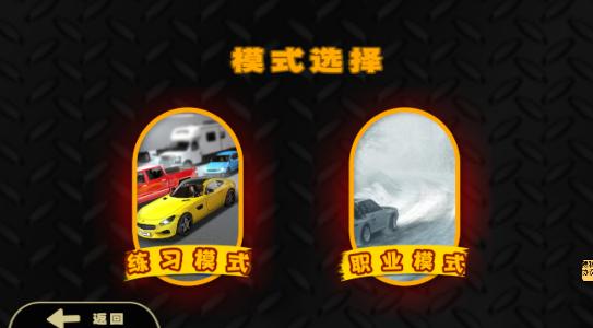 急速竞赛狂飙手游截图0