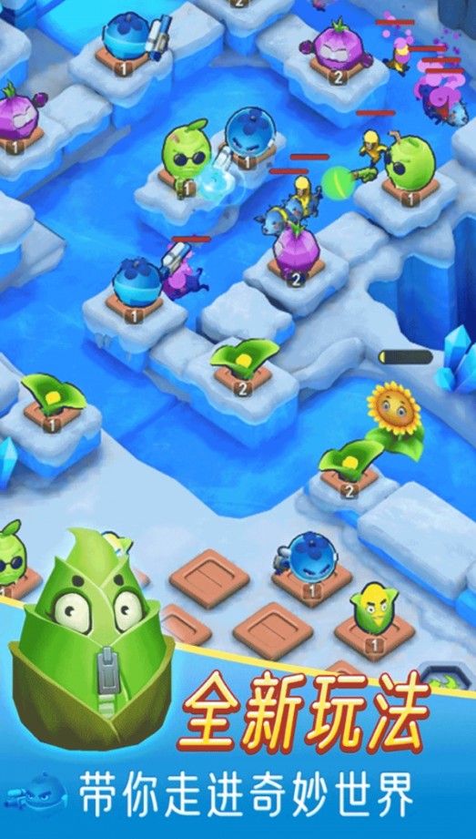 植物保卫萝卜游戏官方版图片1