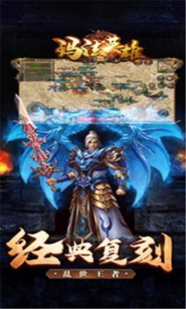 玛法英雄传奇3  v1.0.1