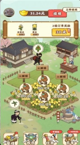 九州神草园红包版  v1.0.0