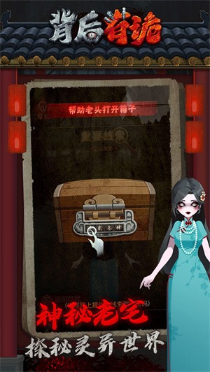 抖音背后有诡  v1.0.1