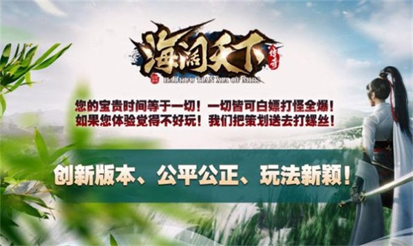 海阔天下  v4.3.6